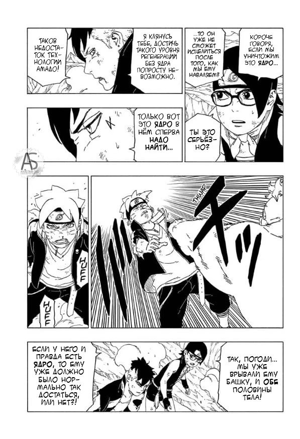 Read Boruto Naruto nekusuto jenereshon zu (Боруто Новое поколение Наруто) Manga Online