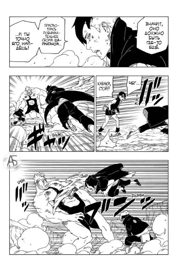 Read Boruto Naruto nekusuto jenereshon zu (Боруто Новое поколение Наруто) Manga Online