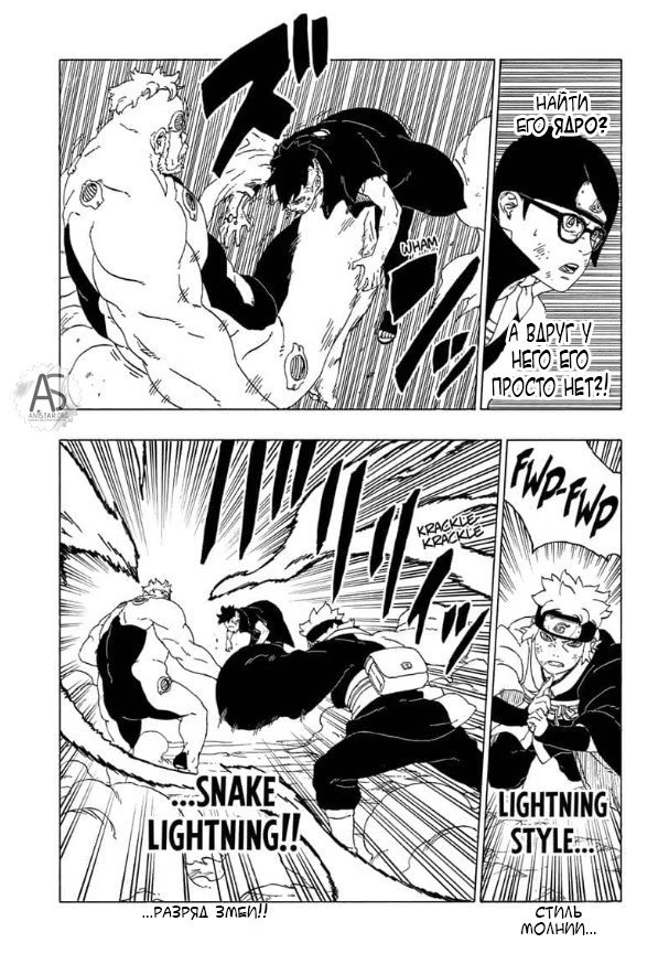 Read Boruto Naruto nekusuto jenereshon zu (Боруто Новое поколение Наруто) Manga Online