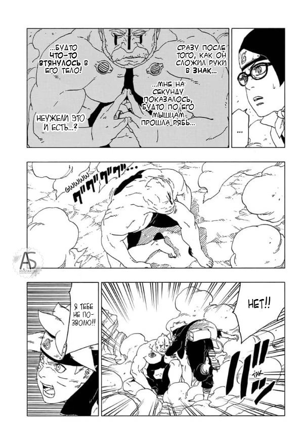 Read Boruto Naruto nekusuto jenereshon zu (Боруто Новое поколение Наруто) Manga Online