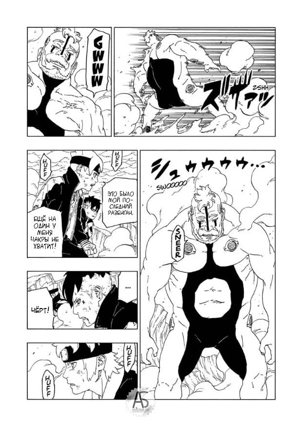 Read Boruto Naruto nekusuto jenereshon zu (Боруто Новое поколение Наруто) Manga Online
