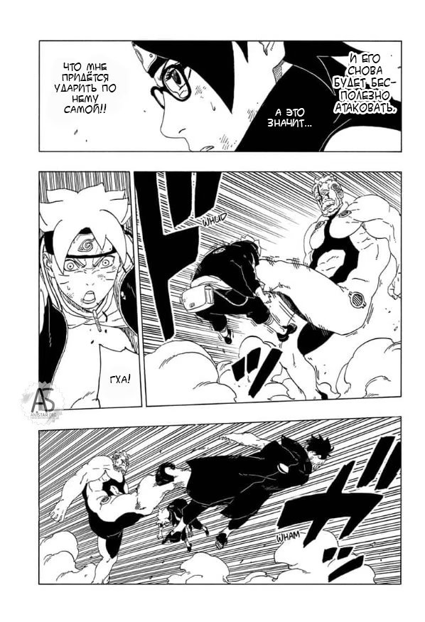 Read Boruto Naruto nekusuto jenereshon zu (Боруто Новое поколение Наруто) Manga Online
