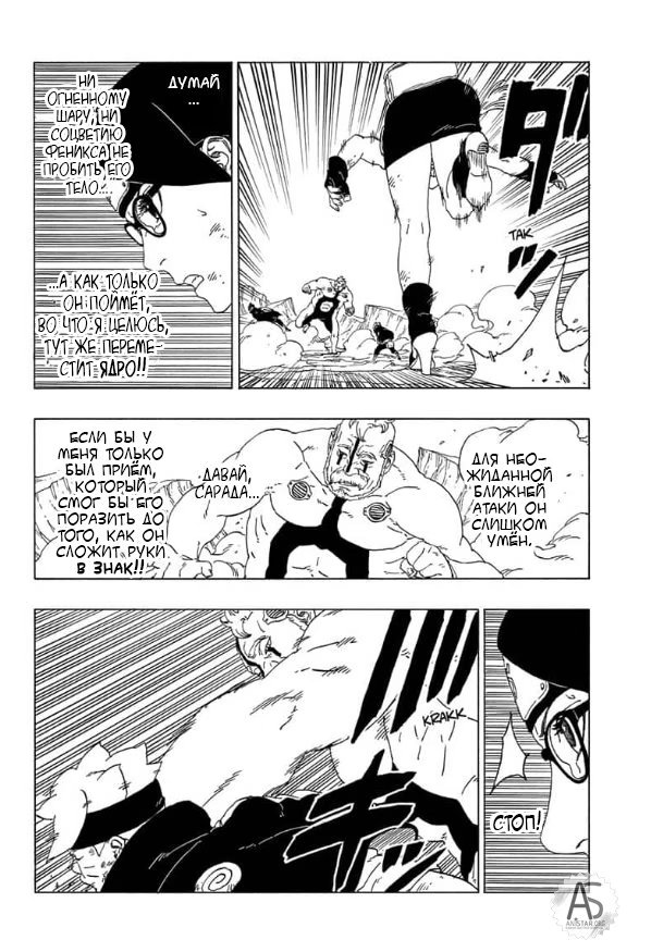 Read Boruto Naruto nekusuto jenereshon zu (Боруто Новое поколение Наруто) Manga Online