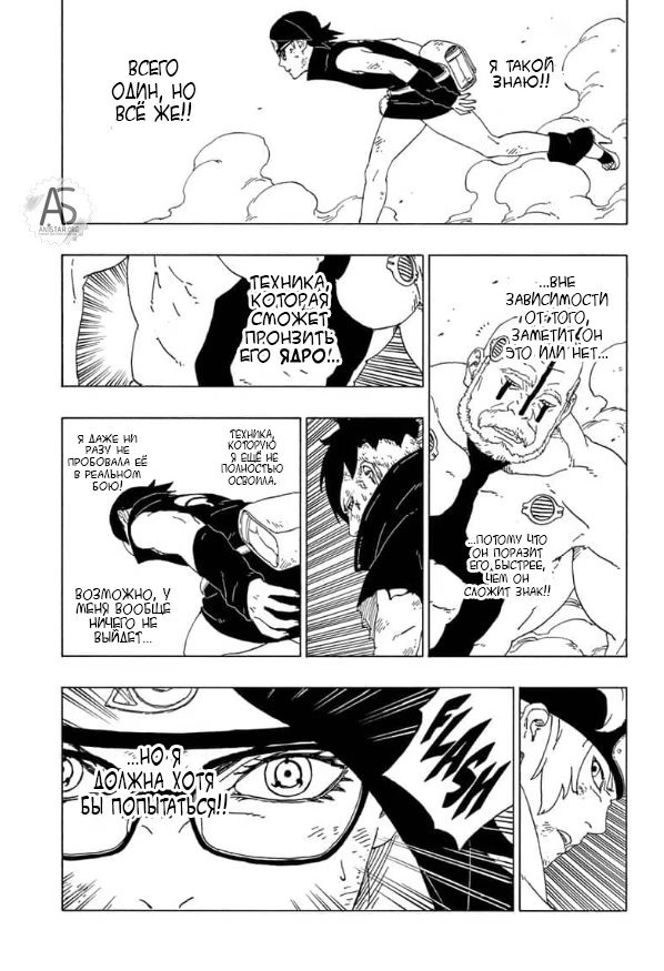 Read Boruto Naruto nekusuto jenereshon zu (Боруто Новое поколение Наруто) Manga Online