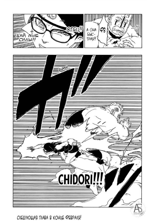 Read Boruto Naruto nekusuto jenereshon zu (Боруто Новое поколение Наруто) Manga Online