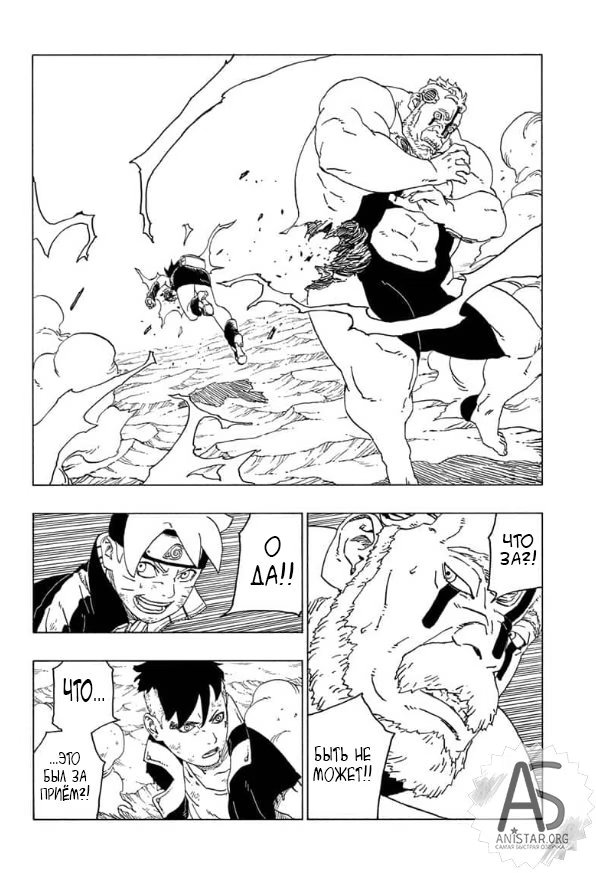 Read Boruto Naruto nekusuto jenereshon zu (Боруто Новое поколение Наруто) Manga Online