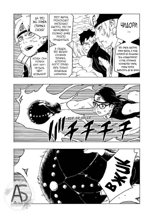 Read Boruto Naruto nekusuto jenereshon zu (Боруто Новое поколение Наруто) Manga Online