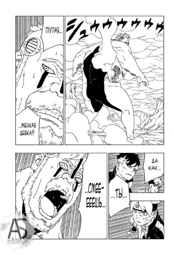 Read Boruto Naruto nekusuto jenereshon zu (Боруто Новое поколение Наруто) Manga Online