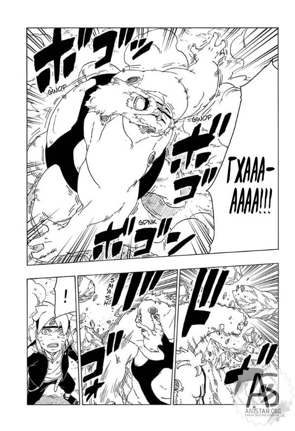 Read Boruto Naruto nekusuto jenereshon zu (Боруто Новое поколение Наруто) Manga Online