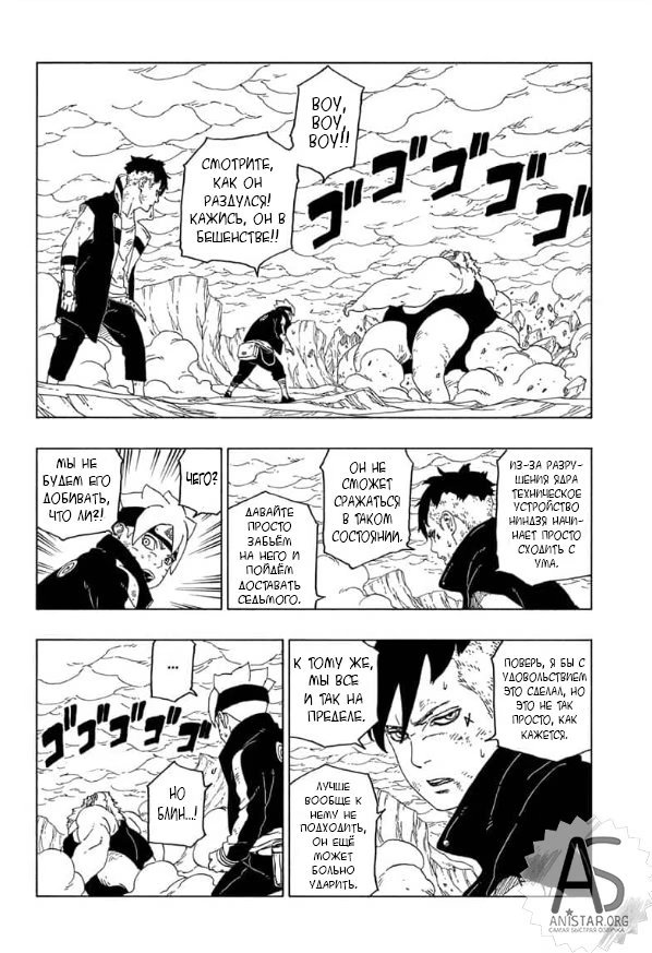 Read Boruto Naruto nekusuto jenereshon zu (Боруто Новое поколение Наруто) Manga Online