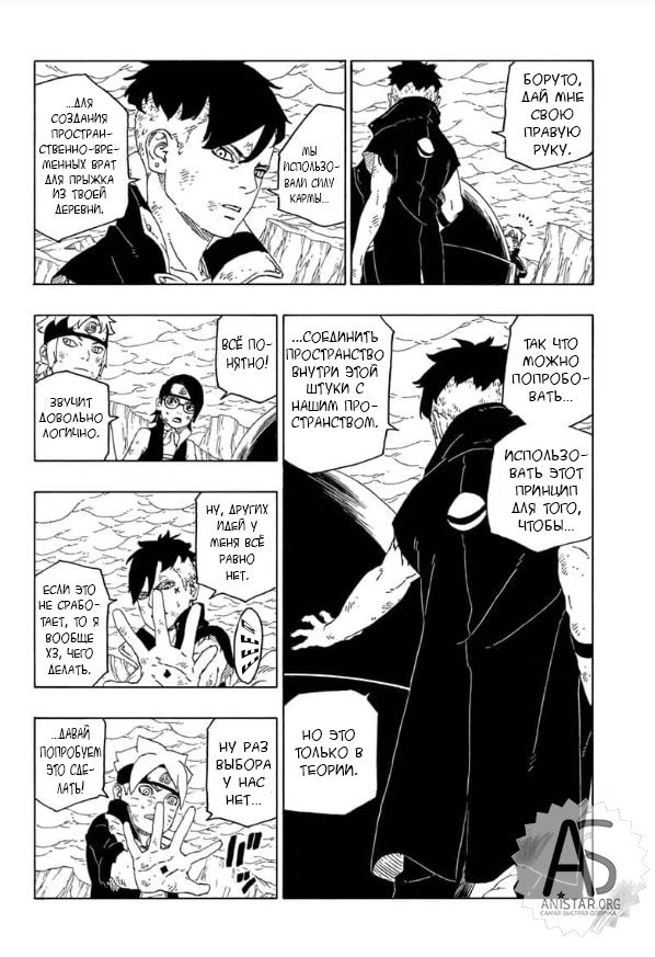 Read Boruto Naruto nekusuto jenereshon zu (Боруто Новое поколение Наруто) Manga Online