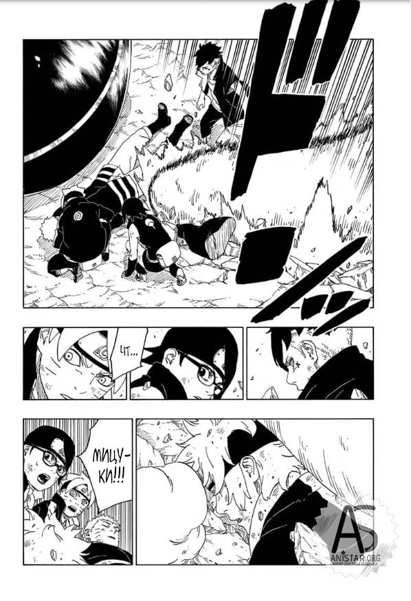 Read Boruto Naruto nekusuto jenereshon zu (Боруто Новое поколение Наруто) Manga Online