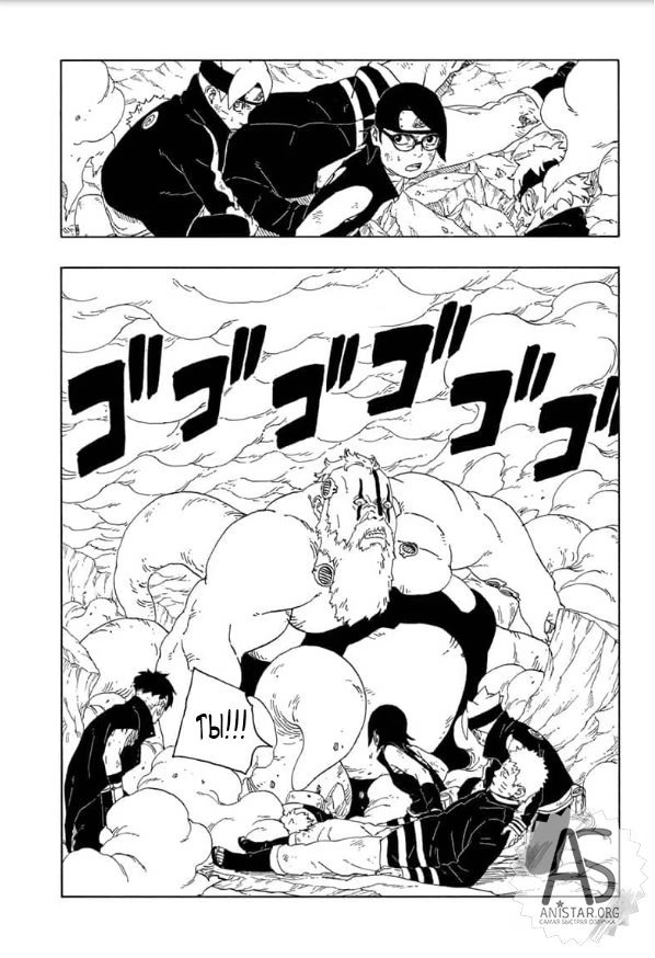 Read Boruto Naruto nekusuto jenereshon zu (Боруто Новое поколение Наруто) Manga Online