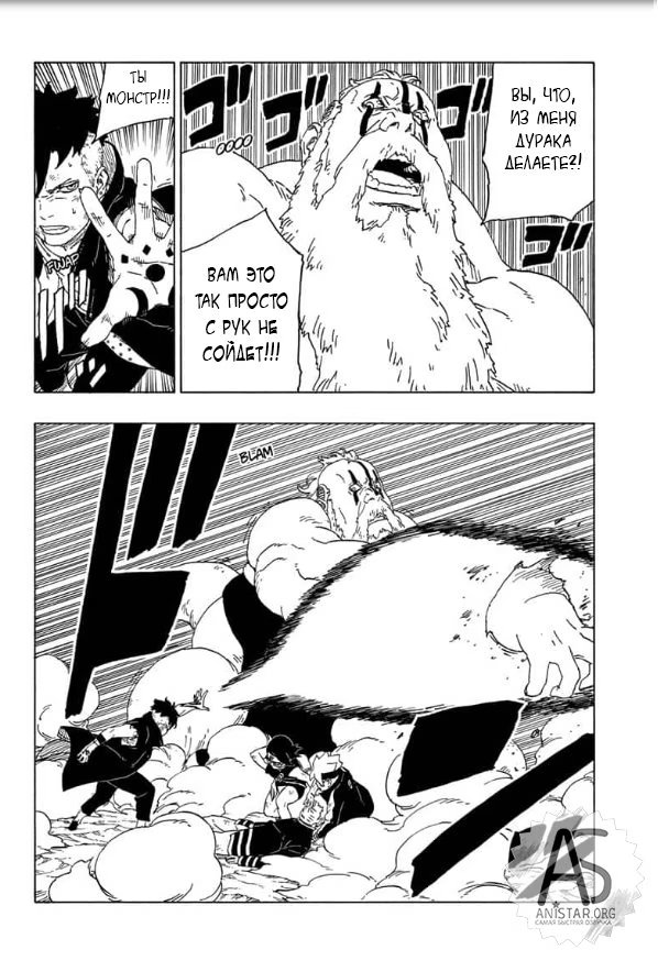 Read Boruto Naruto nekusuto jenereshon zu (Боруто Новое поколение Наруто) Manga Online