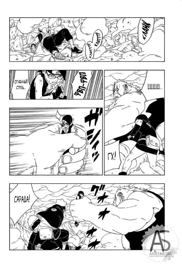 Read Boruto Naruto nekusuto jenereshon zu (Боруто Новое поколение Наруто) Manga Online