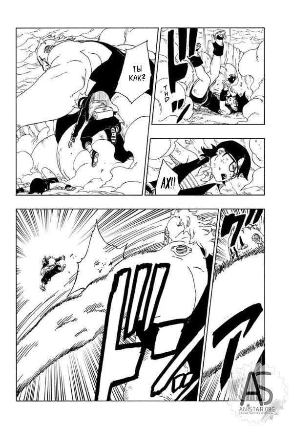 Read Boruto Naruto nekusuto jenereshon zu (Боруто Новое поколение Наруто) Manga Online