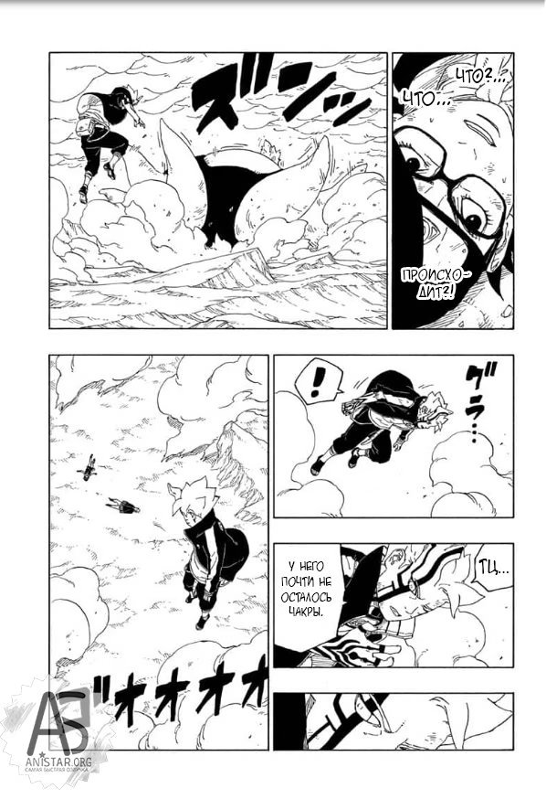Read Boruto Naruto nekusuto jenereshon zu (Боруто Новое поколение Наруто) Manga Online