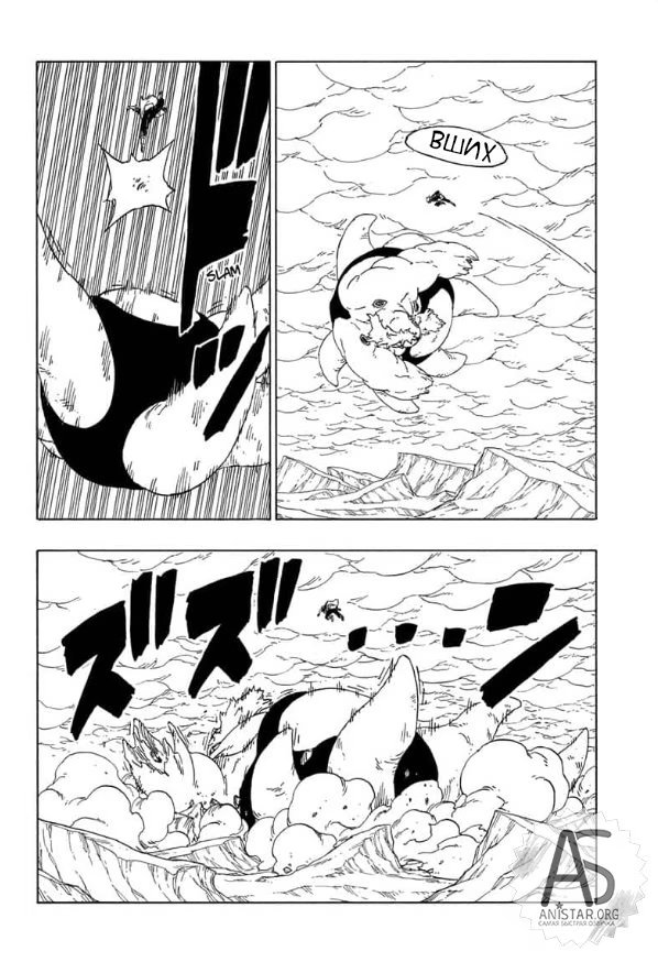 Read Boruto Naruto nekusuto jenereshon zu (Боруто Новое поколение Наруто) Manga Online