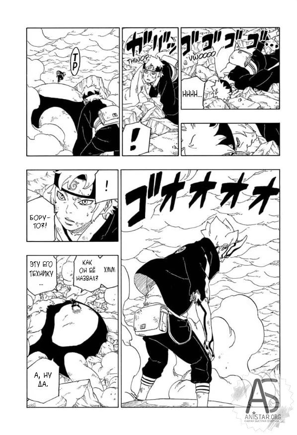 Read Boruto Naruto nekusuto jenereshon zu (Боруто Новое поколение Наруто) Manga Online