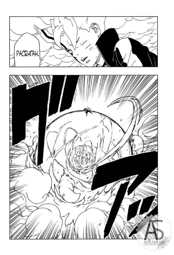 Read Boruto Naruto nekusuto jenereshon zu (Боруто Новое поколение Наруто) Manga Online