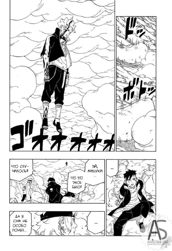 Read Boruto Naruto nekusuto jenereshon zu (Боруто Новое поколение Наруто) Manga Online