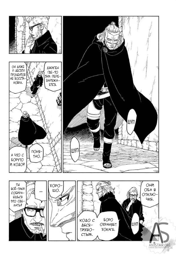 Read Boruto Naruto nekusuto jenereshon zu (Боруто Новое поколение Наруто) Manga Online