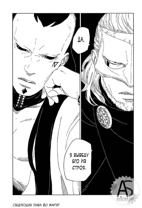 Read Boruto Naruto nekusuto jenereshon zu (Боруто Новое поколение Наруто) Manga Online