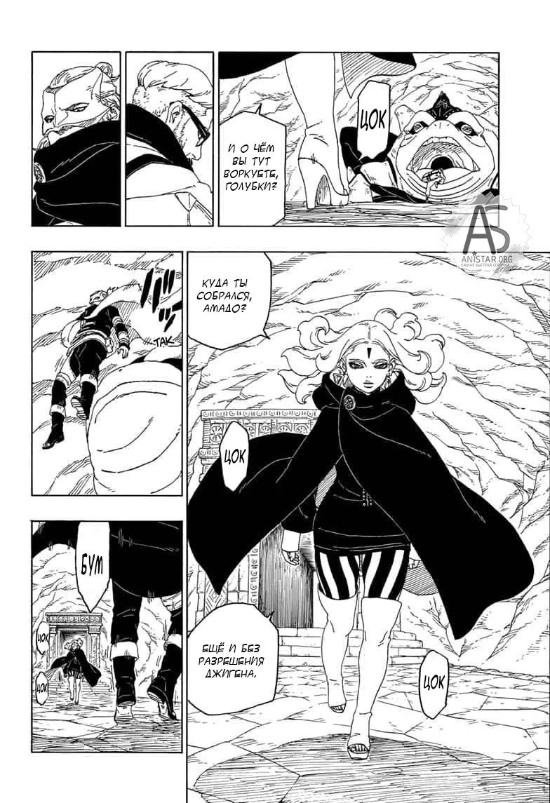 Read Boruto Naruto nekusuto jenereshon zu (Боруто Новое поколение Наруто) Manga Online