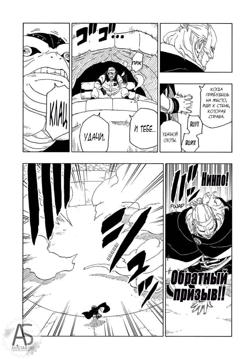 Read Boruto Naruto nekusuto jenereshon zu (Боруто Новое поколение Наруто) Manga Online