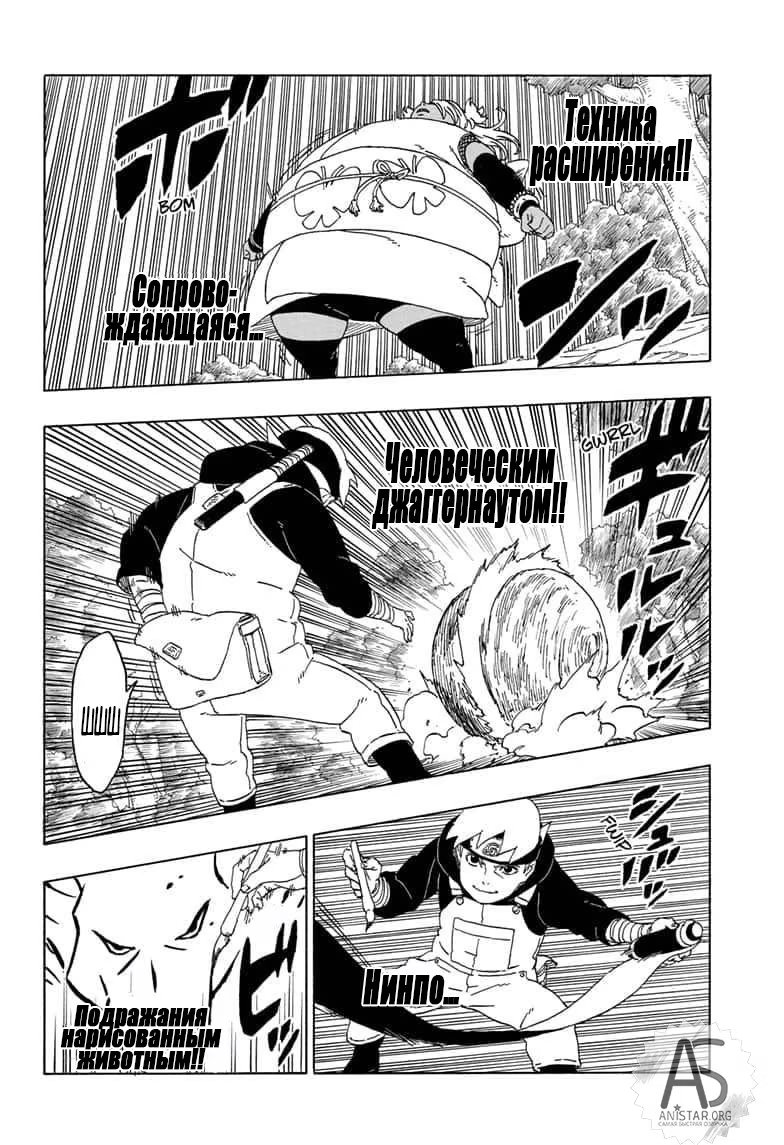 Read Boruto Naruto nekusuto jenereshon zu (Боруто Новое поколение Наруто) Manga Online