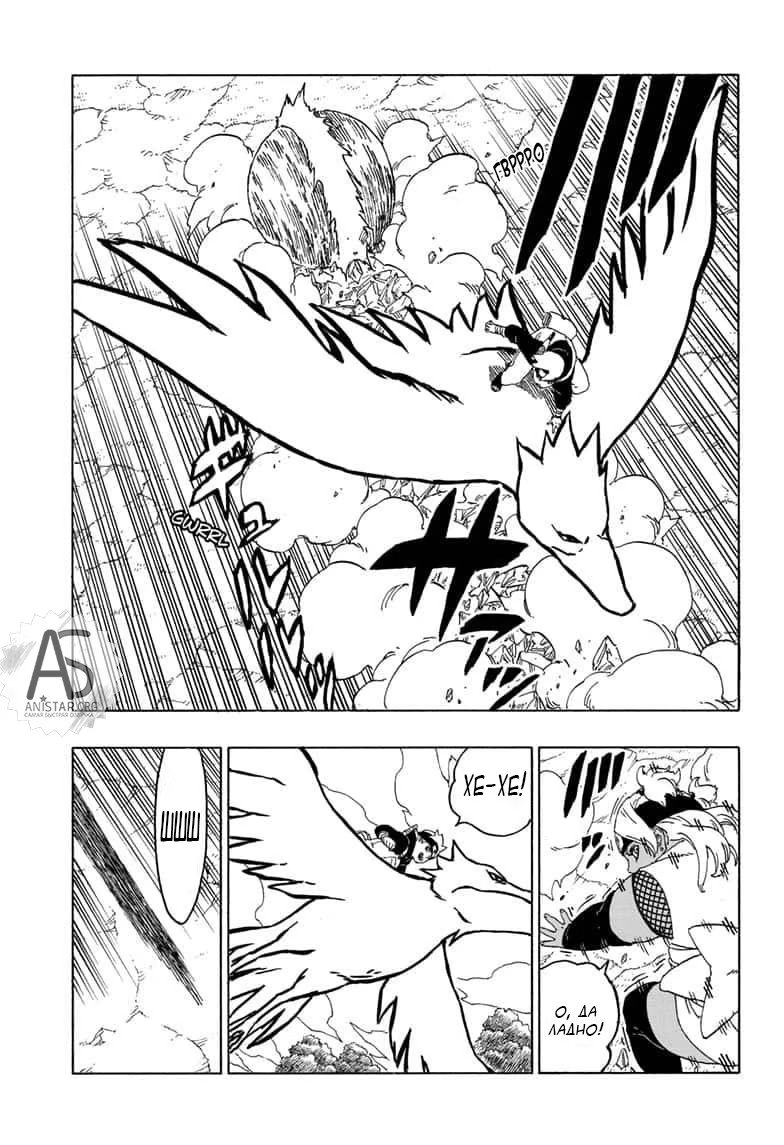 Read Boruto Naruto nekusuto jenereshon zu (Боруто Новое поколение Наруто) Manga Online