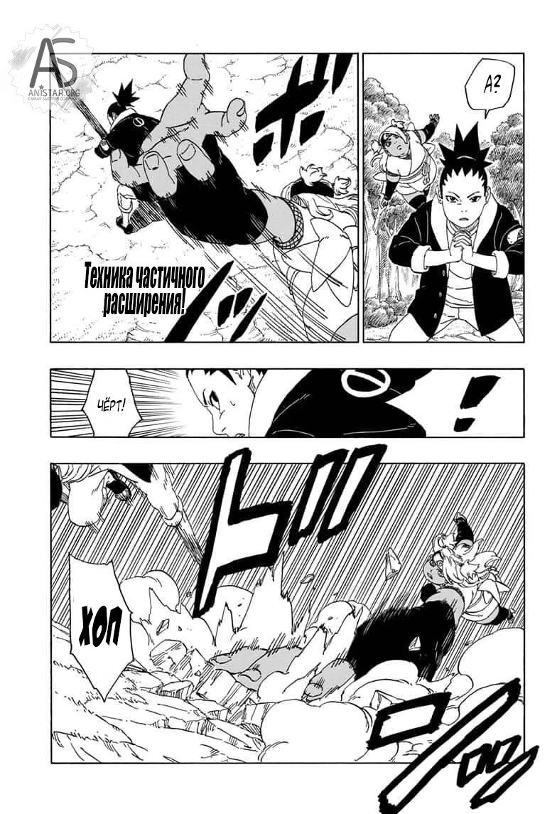 Read Boruto Naruto nekusuto jenereshon zu (Боруто Новое поколение Наруто) Manga Online