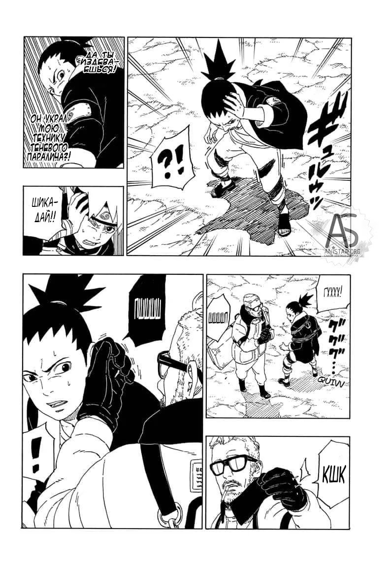 Read Boruto Naruto nekusuto jenereshon zu (Боруто Новое поколение Наруто) Manga Online