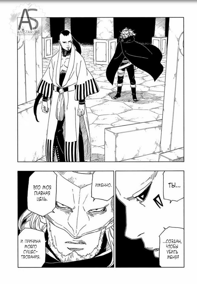 Read Boruto Naruto nekusuto jenereshon zu (Боруто Новое поколение Наруто) Manga Online