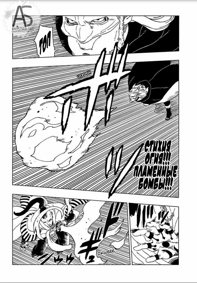 Read Boruto Naruto nekusuto jenereshon zu (Боруто Новое поколение Наруто) Manga Online