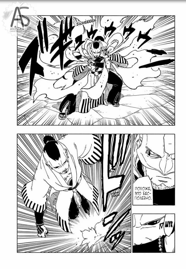 Read Boruto Naruto nekusuto jenereshon zu (Боруто Новое поколение Наруто) Manga Online