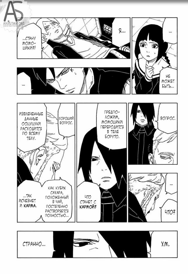 Read Boruto Naruto nekusuto jenereshon zu (Боруто Новое поколение Наруто) Manga Online