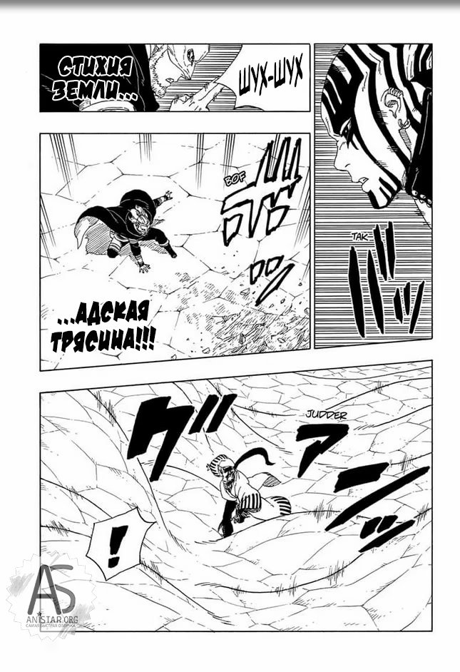 Read Boruto Naruto nekusuto jenereshon zu (Боруто Новое поколение Наруто) Manga Online