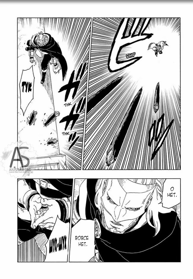 Read Boruto Naruto nekusuto jenereshon zu (Боруто Новое поколение Наруто) Manga Online