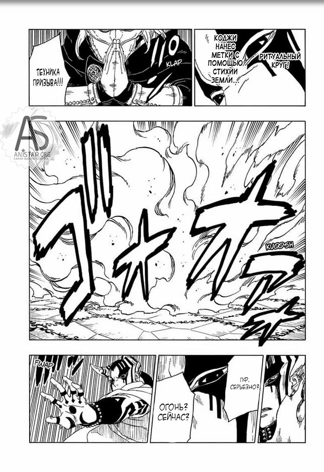 Read Boruto Naruto nekusuto jenereshon zu (Боруто Новое поколение Наруто) Manga Online