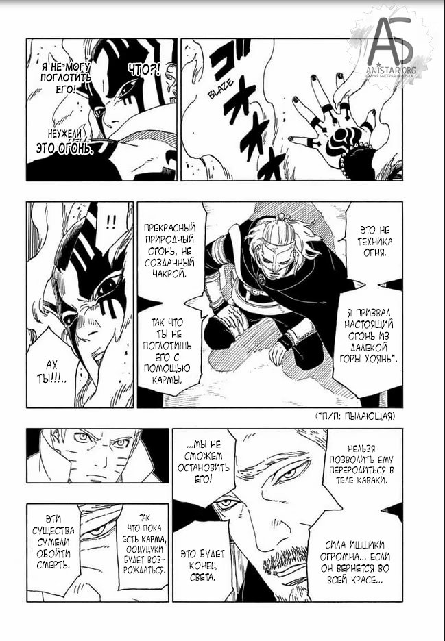 Read Boruto Naruto nekusuto jenereshon zu (Боруто Новое поколение Наруто) Manga Online