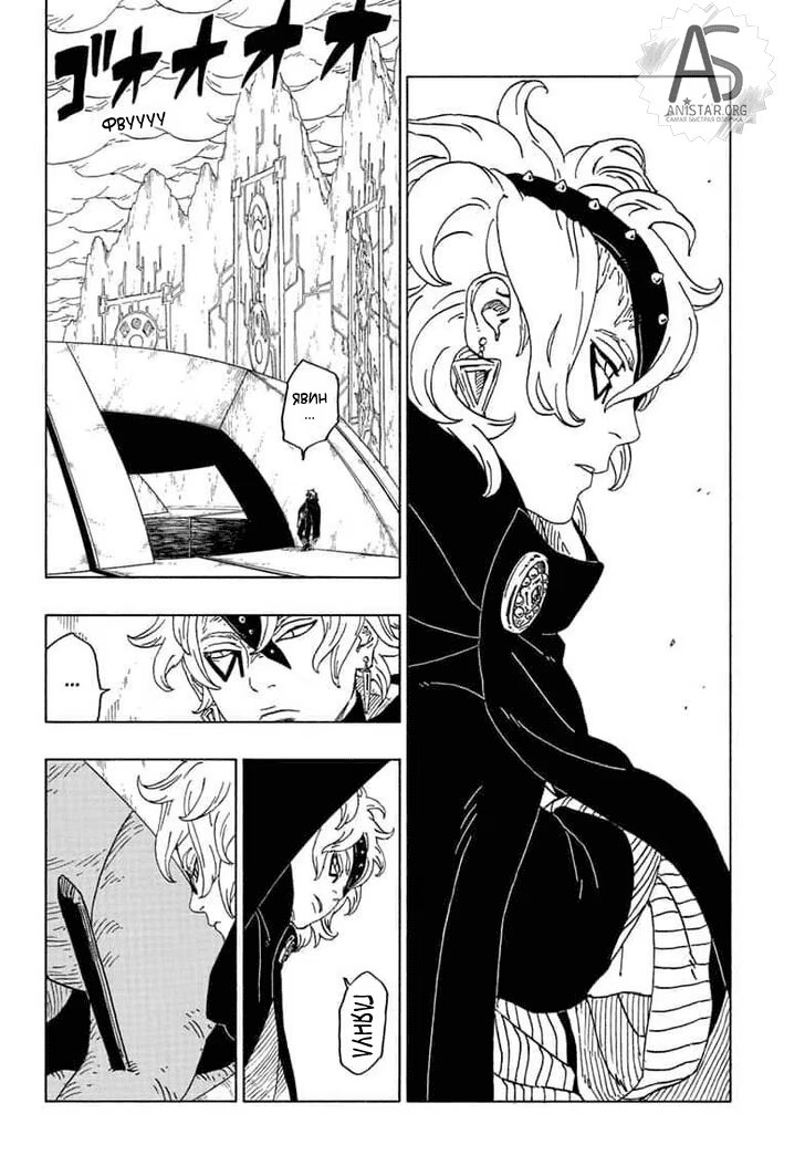 Read Boruto Naruto nekusuto jenereshon zu (Боруто Новое поколение Наруто) Manga Online