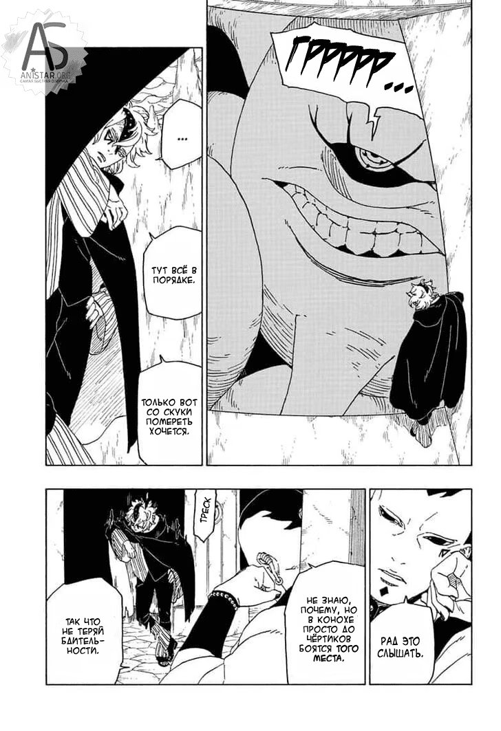 Read Boruto Naruto nekusuto jenereshon zu (Боруто Новое поколение Наруто) Manga Online