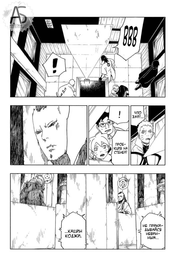 Read Boruto Naruto nekusuto jenereshon zu (Боруто Новое поколение Наруто) Manga Online