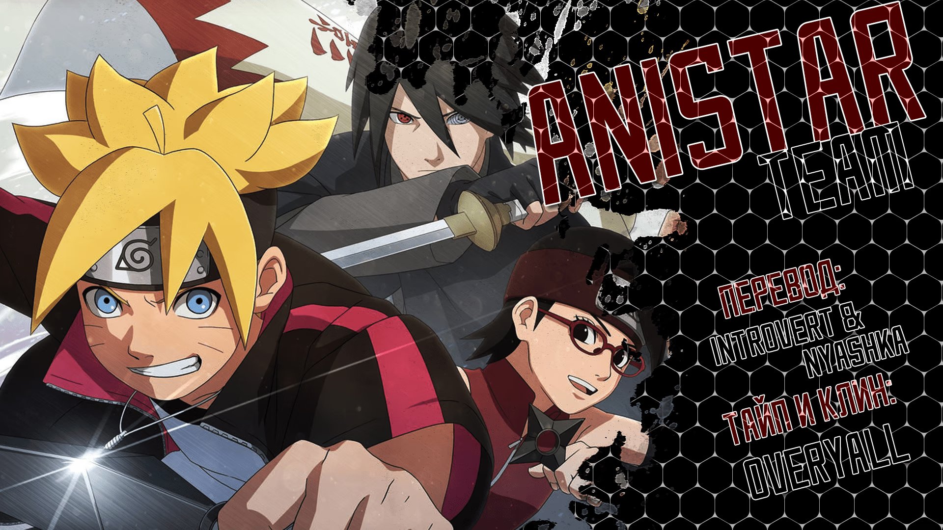 Read Boruto Naruto nekusuto jenereshon zu (Боруто Новое поколение Наруто) Manga Online