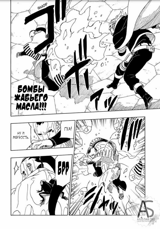 Read Boruto Naruto nekusuto jenereshon zu (Боруто Новое поколение Наруто) Manga Online