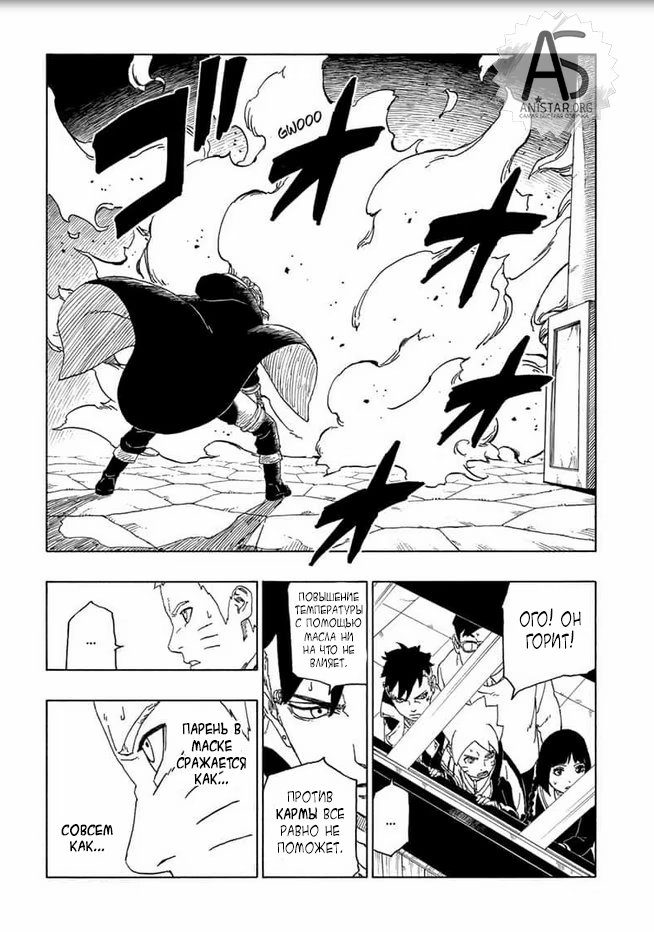 Read Boruto Naruto nekusuto jenereshon zu (Боруто Новое поколение Наруто) Manga Online