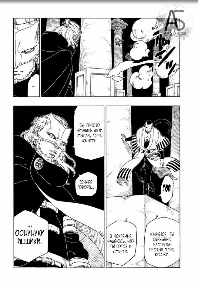 Read Boruto Naruto nekusuto jenereshon zu (Боруто Новое поколение Наруто) Manga Online