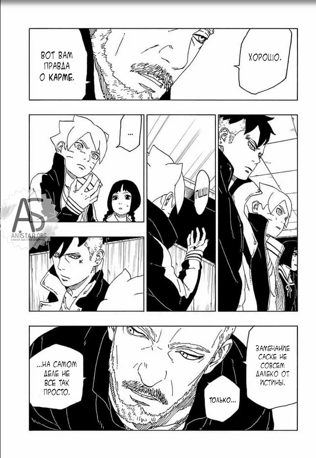 Read Boruto Naruto nekusuto jenereshon zu (Боруто Новое поколение Наруто) Manga Online