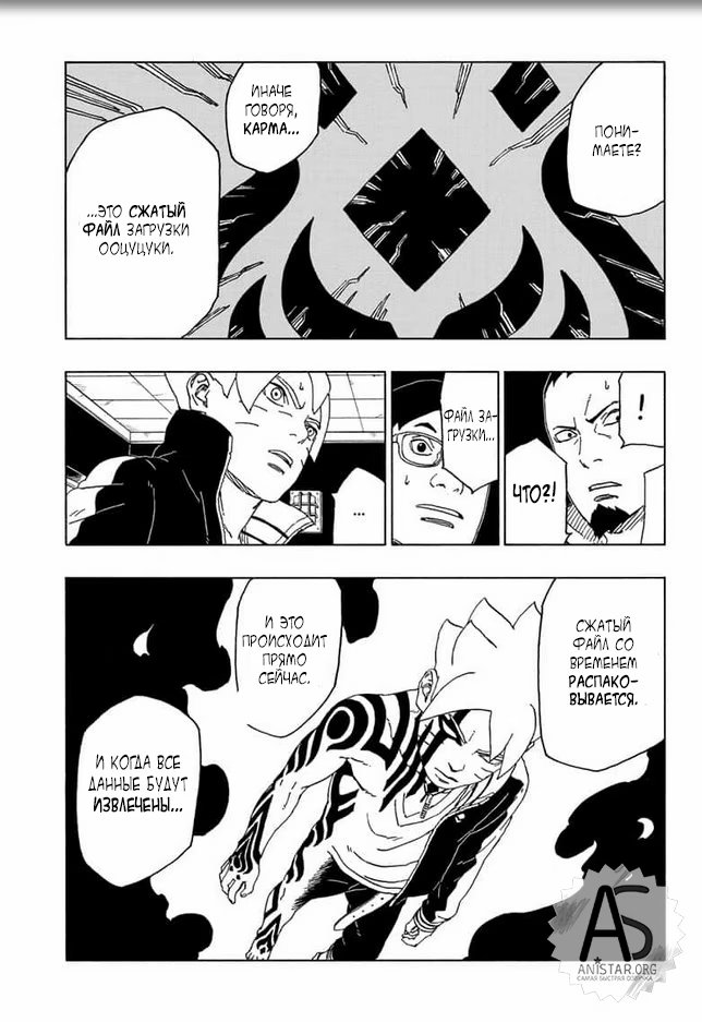 Read Boruto Naruto nekusuto jenereshon zu (Боруто Новое поколение Наруто) Manga Online